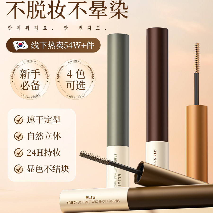 染眉膏女浅色防水防汗持久不脱色自然立体野生眉笔新手初学者