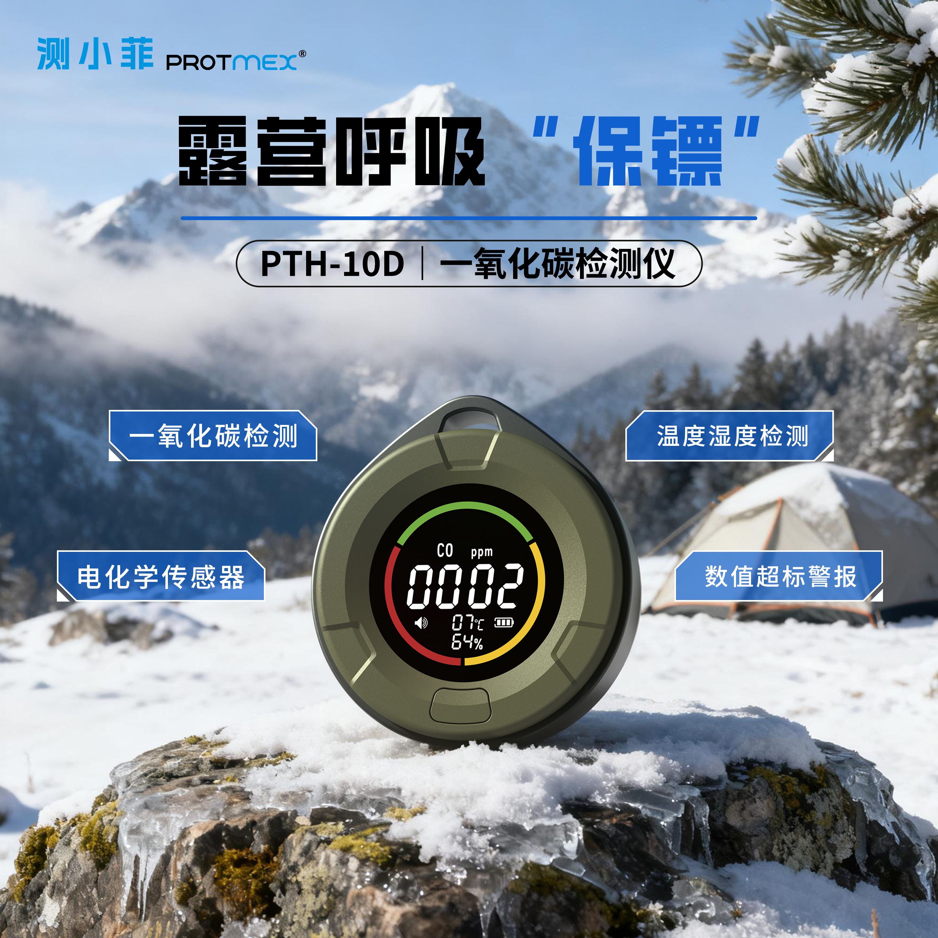 测小菲10D检测仪气体检测仪