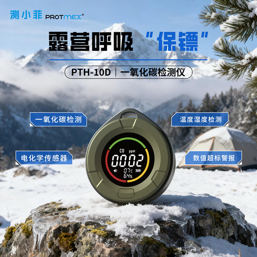 测小菲10D检测仪气体检测仪