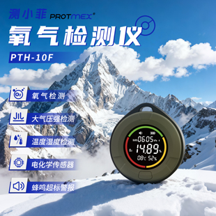 测小菲氧气检测仪户外登山大气压强探测便携式温湿度检测10F