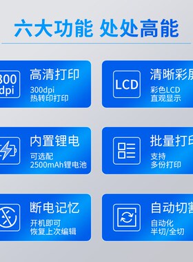 爱墨线号机M550E号码管打印机热缩套管打码机M550A打号