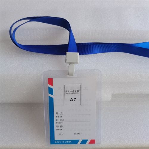 B7工作证A7硬卡套参展会证会议员工吊牌厂牌胸牌胸卡套加铁钩挂绳