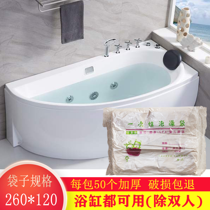 一次性浴缸套加大加厚塑料袋子桶膜家用出差酒店旅行用洗澡袋260