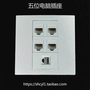 5个网络信息插座五口网线RJ45墙壁插座 86型五位电脑网络插座面板