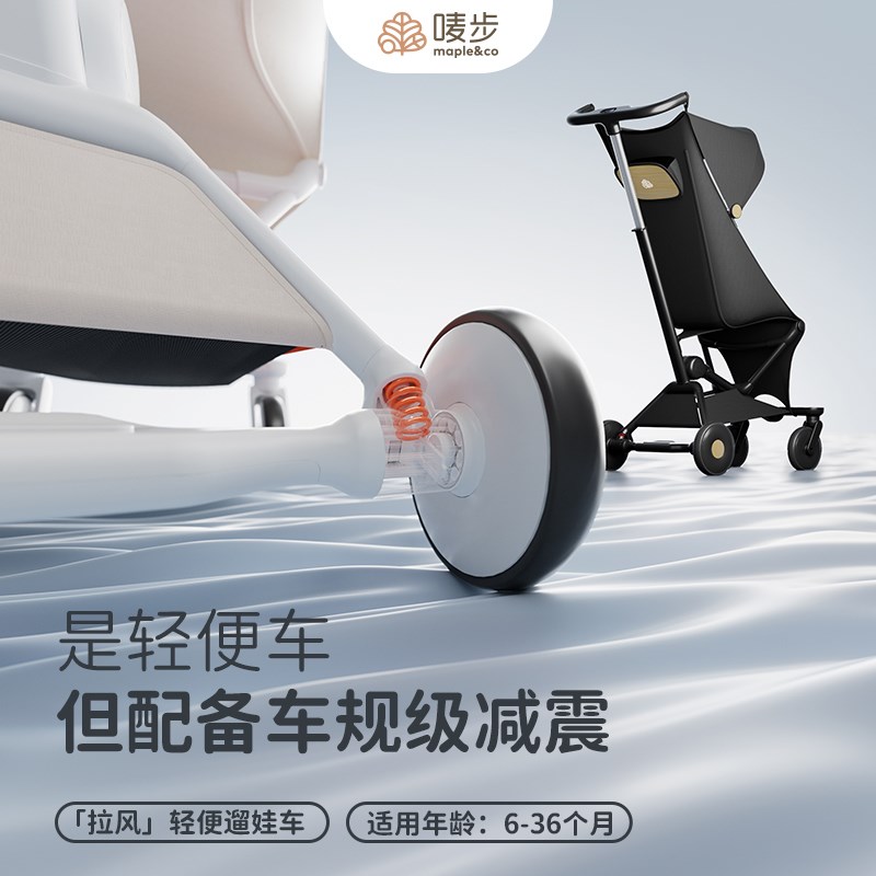 唛步拉风轻便可折叠婴儿车推车遛娃神器口袋车溜娃车宝宝伞车手推