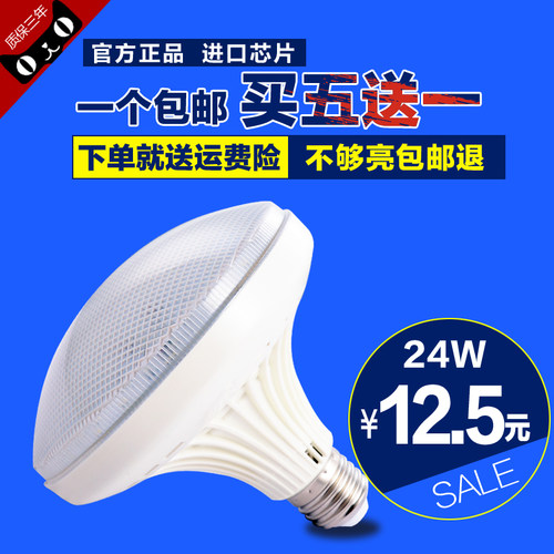 LED灯泡 大功率12W24W30W50W 超亮E27螺口led球泡节能灯照明灯泡
