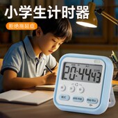 自律计时器小学生学习专用定时器闹钟静音三合一时间管理提醒打卡