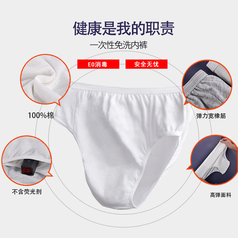 30条一次性内裤纯棉男大码平角成人旅行日抛学生无菌免洗三角短裤,女士内衣/男士内衣/家居服,男三角内裤,淘宝优惠券,粉丝福利购,淘宝优惠卷