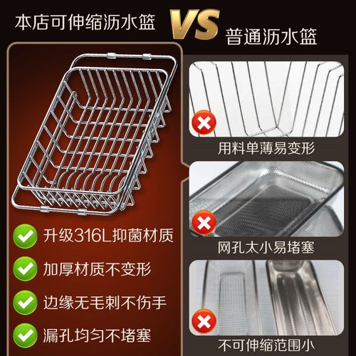 厨房316L不锈钢水槽沥水架置物架洗碗池沥水碗盘过滤篮果蔬沥水篮