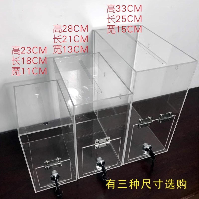 亚克力捐款爱心箱意见功德乐捐箱投票选举箱透明小号带锁挂墙定制