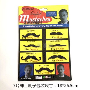 舞台影视小品表演直播老头胡子假胡须老爷爷新疆跳舞假胡子道具