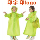 定制幼儿园雨衣高档儿童小学生雨衣EVA雨衣 带书包位可印字logo