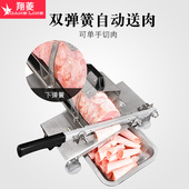 羊肉卷切片机家用小型涮羊肉片手动薄片刨肉机商用冻肉神器肥牛肉