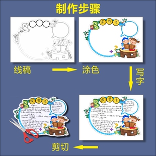 纸质读书卡小学生手抄报阅读记录分享好书推荐卡手工制作DIY创意