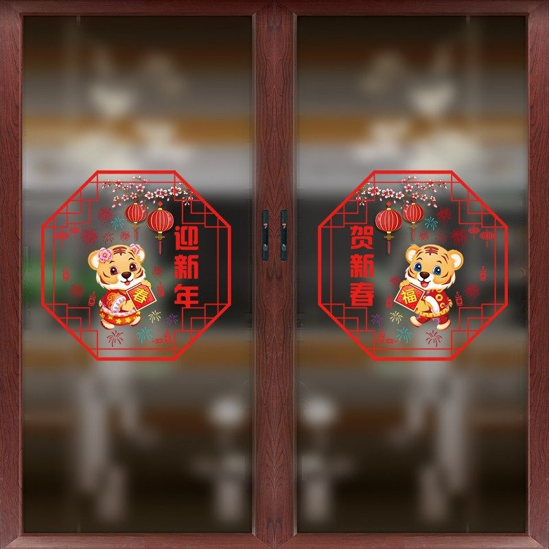 2022春节贴纸年画店面推拉门橱窗过年窗花贴玻璃贴虎年年画墙贴画,家居饰品,软装墙贴,淘宝优惠券,粉丝福利购,淘宝优惠卷