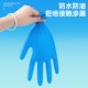 职安康一次性手套丁腈乳胶橡胶家务餐饮厨房专用做饭切菜丁晴防水