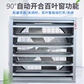 负压风机500工业排风扇900强力抽风机养殖工厂排气扇600换气扇800