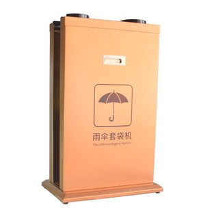 不锈钢伞袋机自动雨伞套袋机雨伞机套伞机大堂商用雨伞架子收纳桶