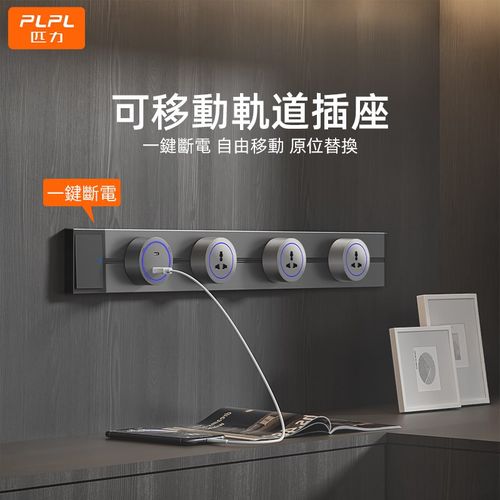 多功能轨道插座滑动导轨滑道滑轨插座可移动插座家用插板厨房插座