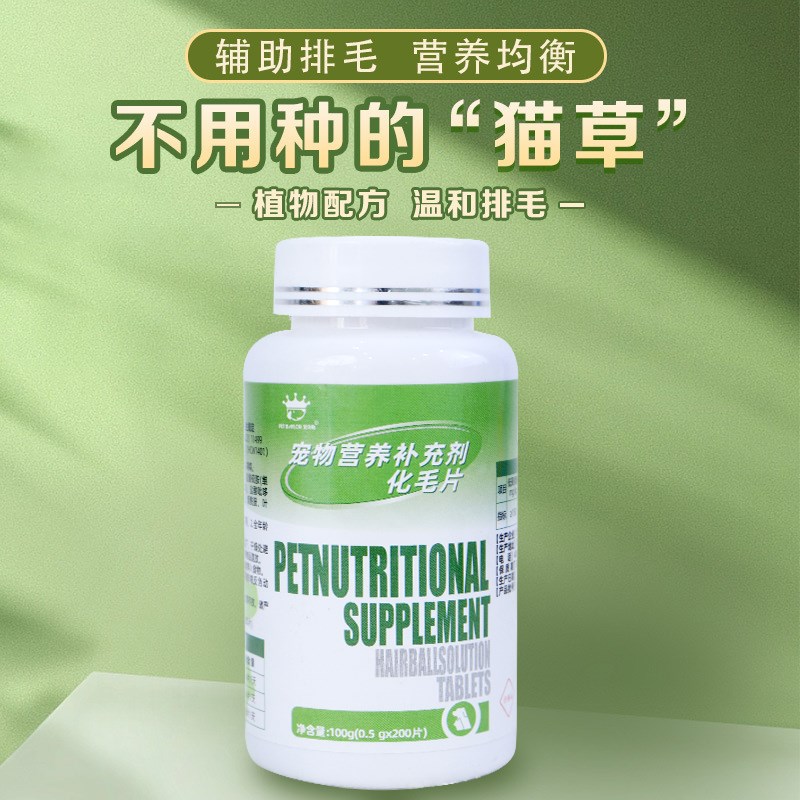 宠贝勒化毛片猫咪鱼油猫用营养膏猫条宠物成猫幼猫用猫草片化毛球