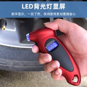车载高精度汽车轮胎胎压监测气压表数字显示胎压表电子数显胎压计