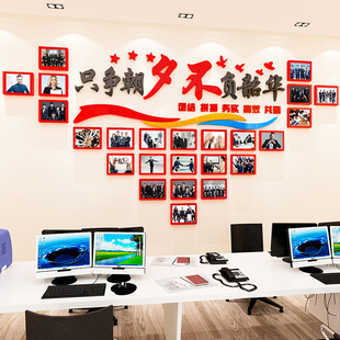 只争朝夕不负韶华团队员工风采照片墙展示励志墙贴公司办公室装饰