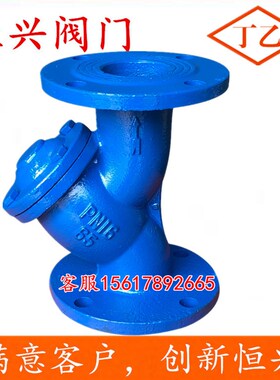 GL41H-16法兰过滤器 铸铁Y型过滤阀DN25 40 50 65 80 100 150 200