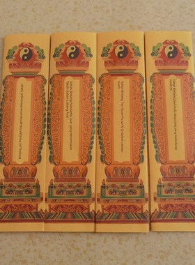 整套 A3纸张信封 拜 九皇纸牌位一套九张