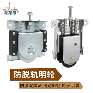 蒙莱奇衣橱柜门轮子隔断推拉门滚轮防跳脱轨道橱柜吊滑轮衣柜滑轮