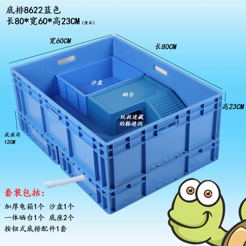 加厚大号家用养龟箱塑料龟盆带沙盘晒台乌龟缸龟箱带排水底部排水,宠物/宠物食品及用品,桌面缸,淘宝优惠券,粉丝福利购,淘宝优惠卷