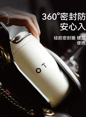 OTE咖啡随行杯保温小巧便携保温杯316不锈钢无缝内胆外带迷你水杯