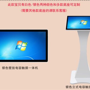 触控一体机 触摸查询一体机 可定制 触摸屏一体机 21.5寸落地式