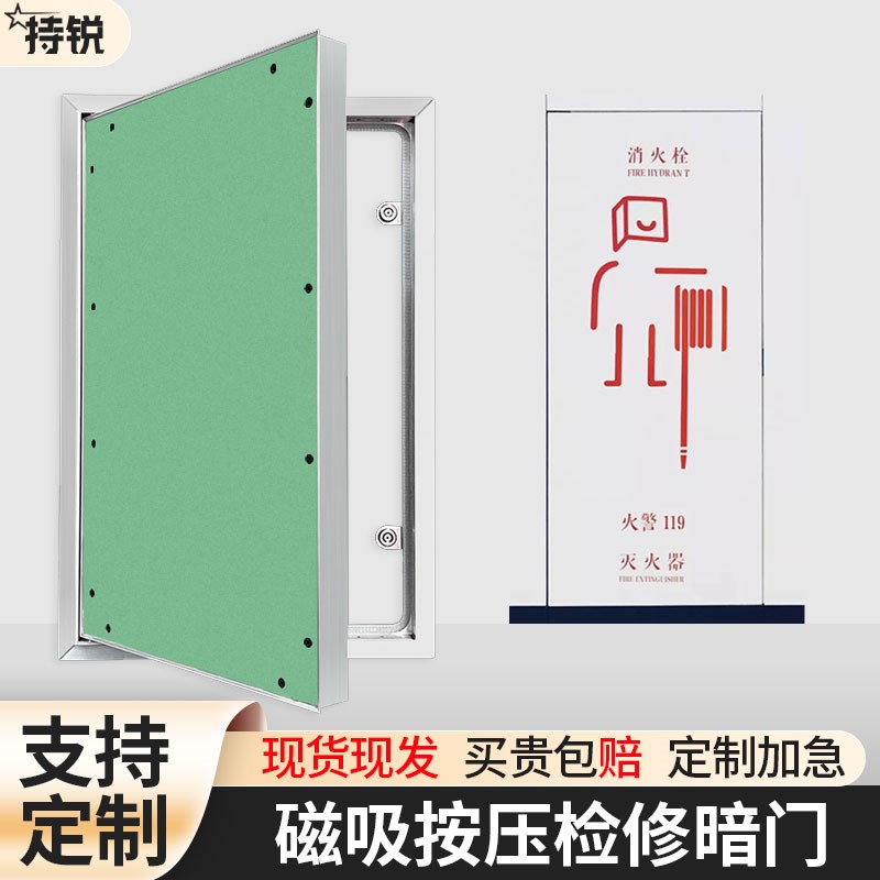铝合金隐形消防栓检修门石膏板检修门装饰暗门隔音内嵌管井暗门