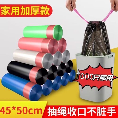 黑色垃圾袋加厚抽绳家用