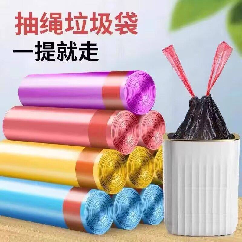 抽绳式垃圾袋家用加厚手提厨房宿舍用学生大号黑色塑料袋提拉收口