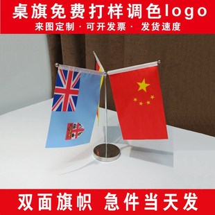 档三杆四杆W型签约桌旗伸缩办公会议桌面旗银色旗杆旗