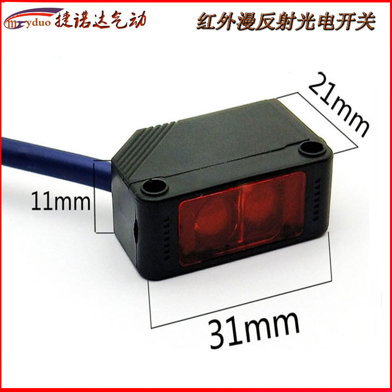 漫反射光电开关传感器EZ-D1红外感应直流三线NPN常开常闭-2V