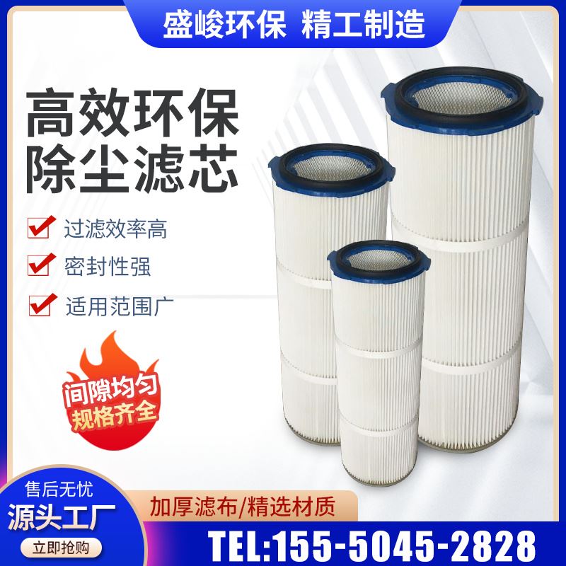 工业除尘滤芯六耳快拆滤筒粉末除尘器抛丸机喷砂静电喷塑滤芯