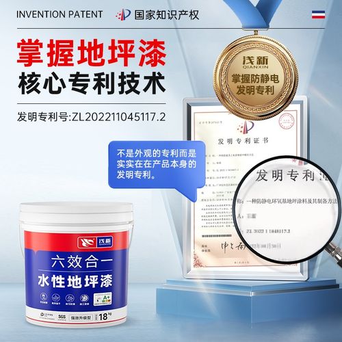 水性环氧地坪漆自流平耐磨地板漆室外水泥地面漆室内家用树脂油漆