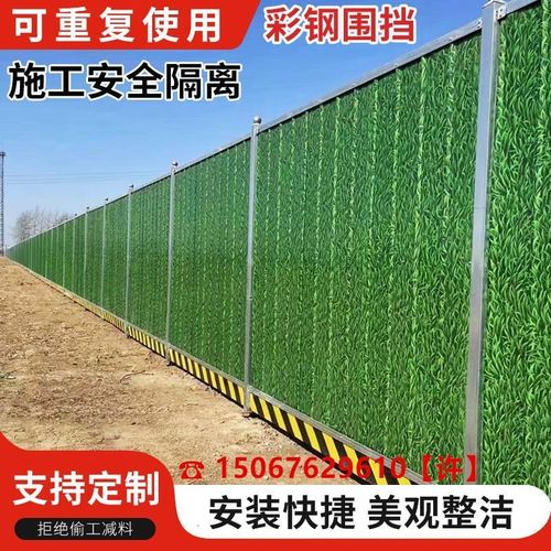 小草绿色临时定制装配式围挡钢结构围栏护栏道路隔离彩钢围挡
