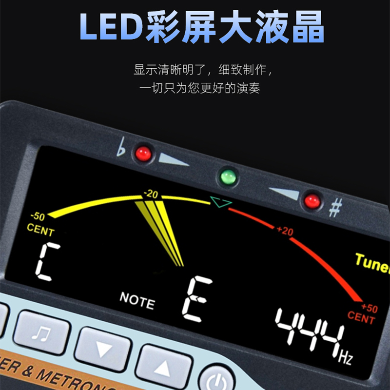 三合一电子节拍校音器吉他小提琴尤克里里钢琴12平均律调音拍子机