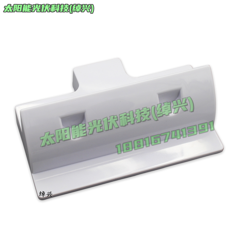 车顶太阳能板免打孔光伏支架ABS塑料接线盒房车游艇防水底座6件套