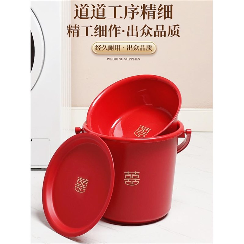 新居入伙乔迁之喜红桶一对搬家结婚庆陪嫁用品小圆水桶盆盘带盖