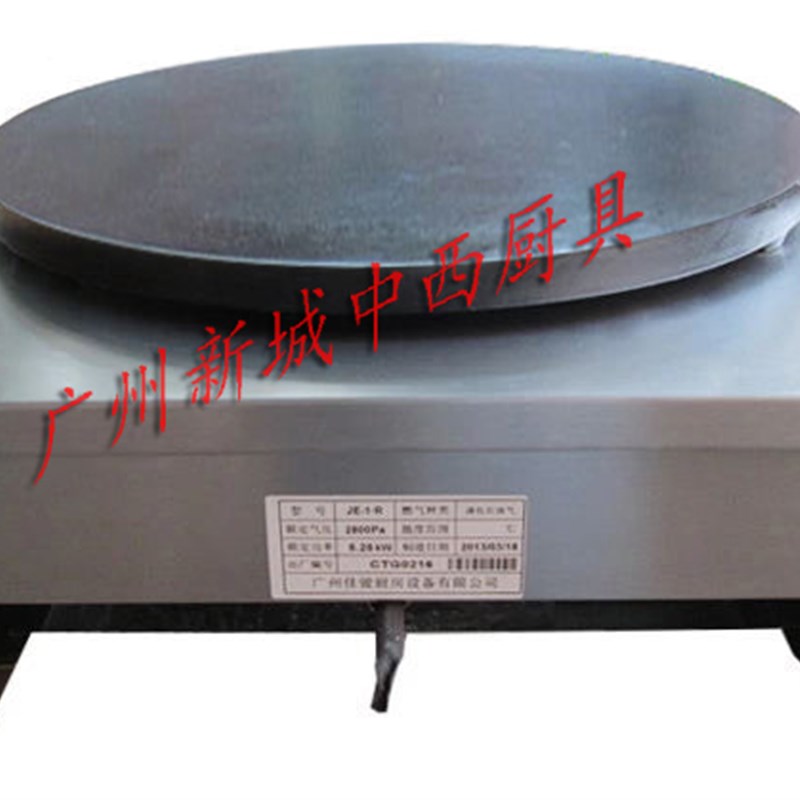 骏昇 JE-1.R单头燃气班戟炉 可丽饼机 摊煎饼炉 燃气煎饼机