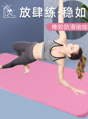 og , hind, non li og , fin 瑜珈垫