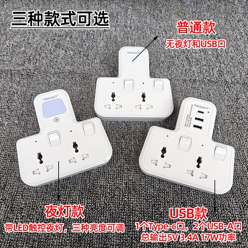 新款英标一转二拓展插座英规英式转换插头插线板拖板带USB夜灯白