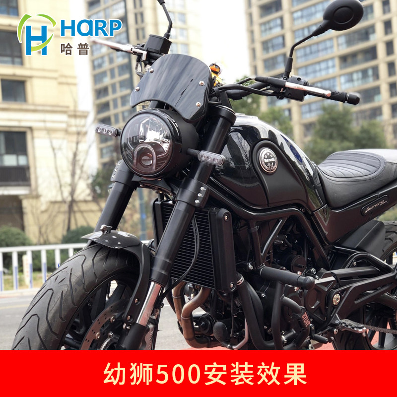 适用幼狮幼狮BJ小风挡改装复古前扰流板装饰无损安装前挡风