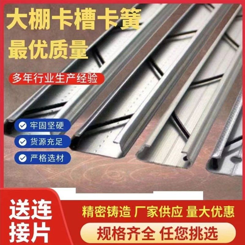 新疆西藏加厚大棚卡槽卡簧热镀锌纳米铝合金卡扣防风压膜,农机/农具/农膜,大棚卡簧/卡槽,淘宝优惠券,粉丝福利购,淘宝优惠卷