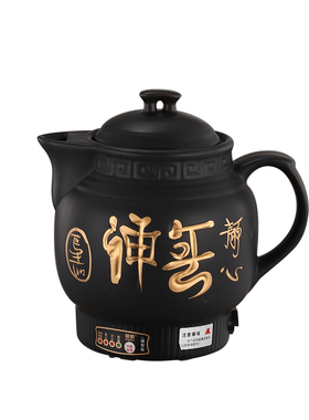 LLLLL煎药壶熬药锅全自动煮药罐陶瓷老中医电煎药壶药煲锅