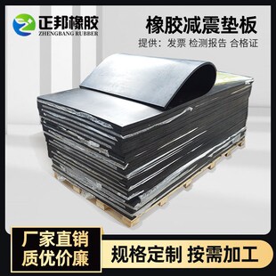 加厚橡胶板工业橡胶垫块减橡胶块弹缓冲长方块防滑胶皮耐磨无